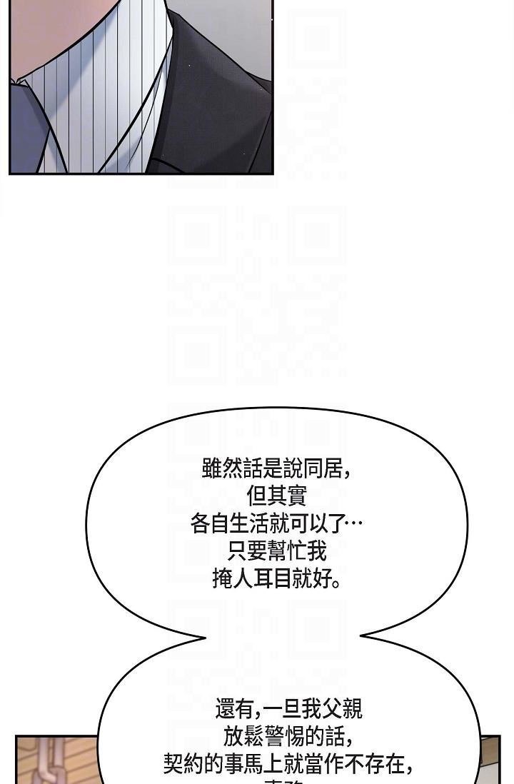 《可疑的代表》漫画最新章节第15话 - 爸爸怎么会出现在这?免费下拉式在线观看章节第【26】张图片