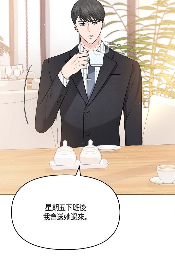 《可疑的代表》漫画最新章节第15话 - 爸爸怎么会出现在这?免费下拉式在线观看章节第【29】张图片