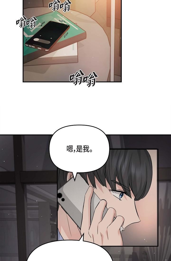 《可疑的代表》漫画最新章节第15话 - 爸爸怎么会出现在这?免费下拉式在线观看章节第【63】张图片