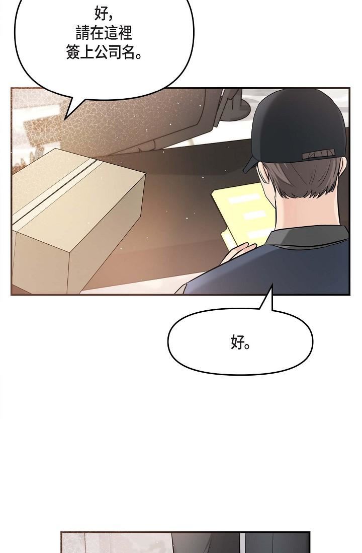 《可疑的代表》漫画最新章节第15话 - 爸爸怎么会出现在这?免费下拉式在线观看章节第【73】张图片