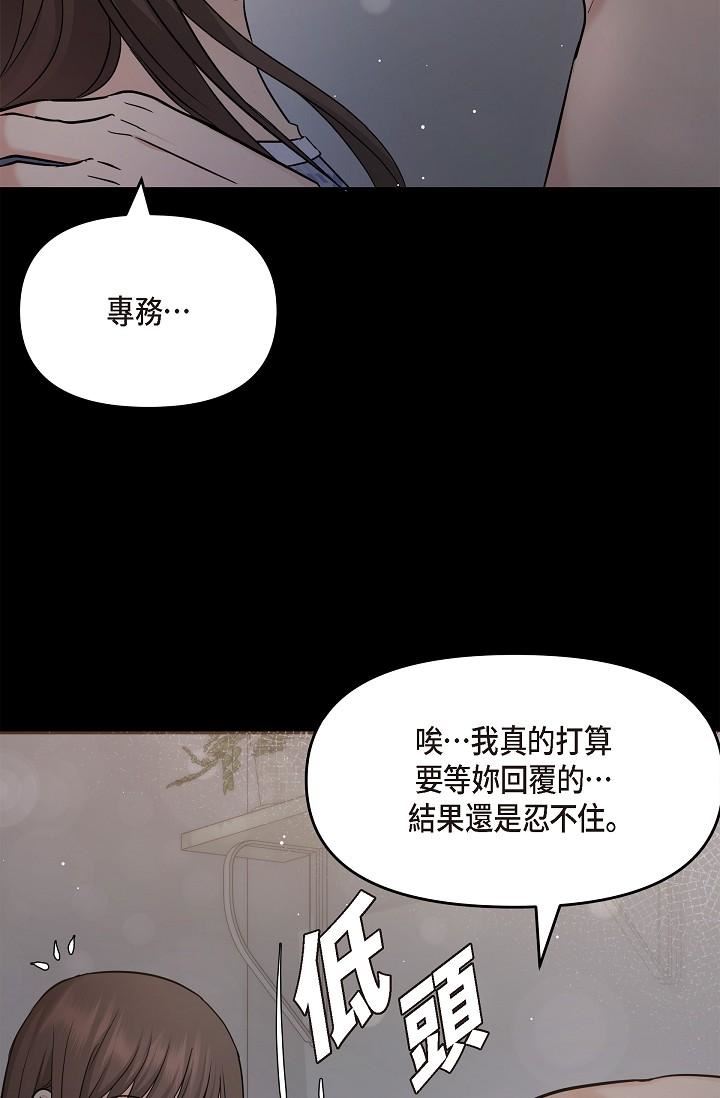 《可疑的代表》漫画最新章节第30话 - 美京，我爱你免费下拉式在线观看章节第【38】张图片