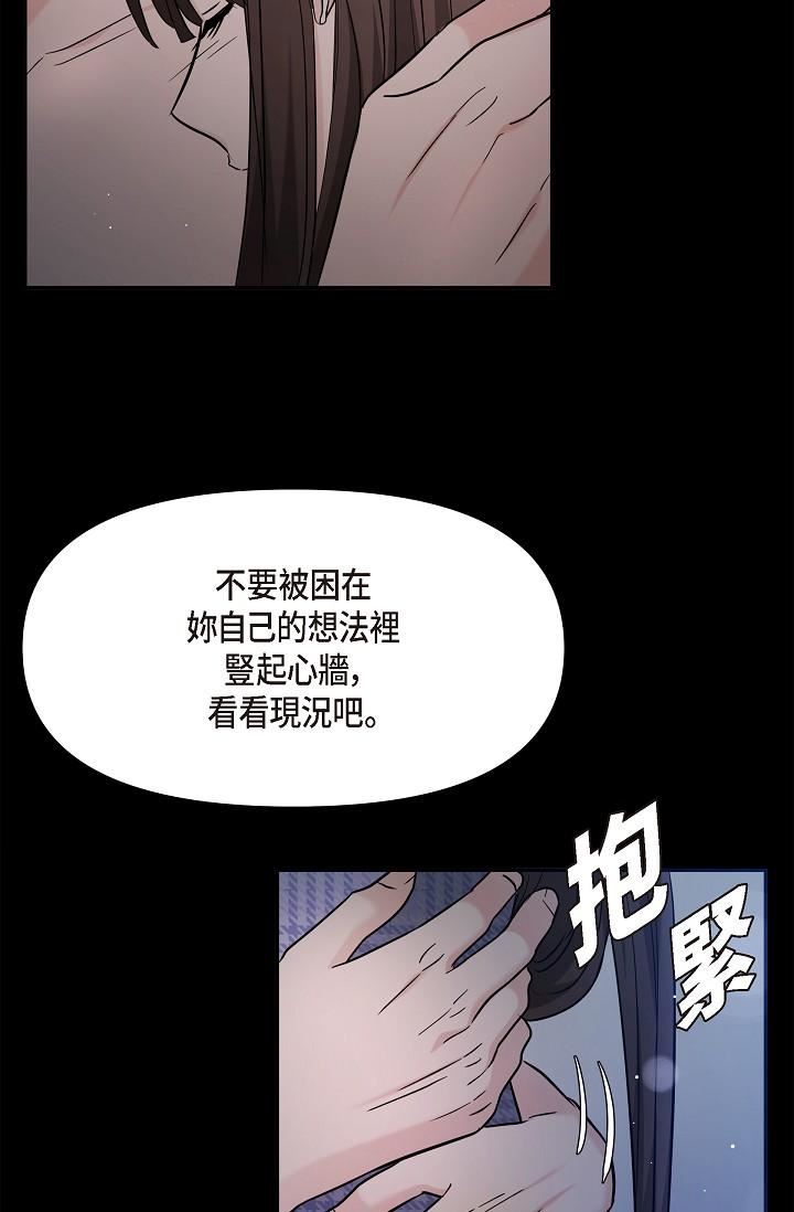 《可疑的代表》漫画最新章节第30话 - 美京，我爱你免费下拉式在线观看章节第【19】张图片