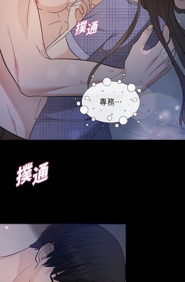 《可疑的代表》漫画最新章节第30话 - 美京，我爱你免费下拉式在线观看章节第【3】张图片