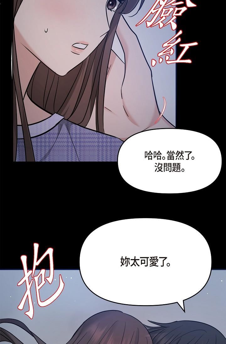 《可疑的代表》漫画最新章节第30话 - 美京，我爱你免费下拉式在线观看章节第【60】张图片