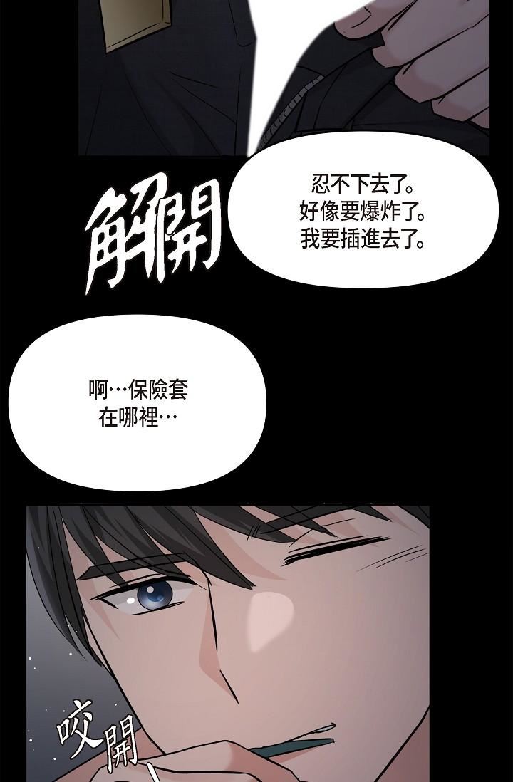 《可疑的代表》漫画最新章节第30话 - 美京，我爱你免费下拉式在线观看章节第【80】张图片