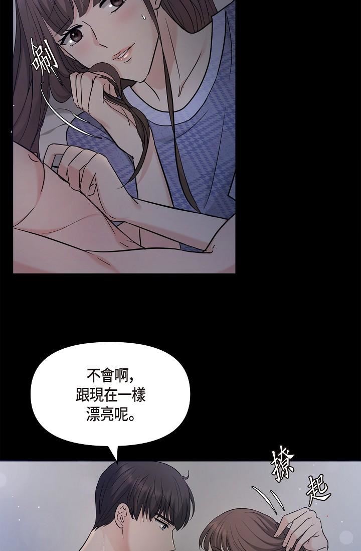 《可疑的代表》漫画最新章节第30话 - 美京，我爱你免费下拉式在线观看章节第【9】张图片