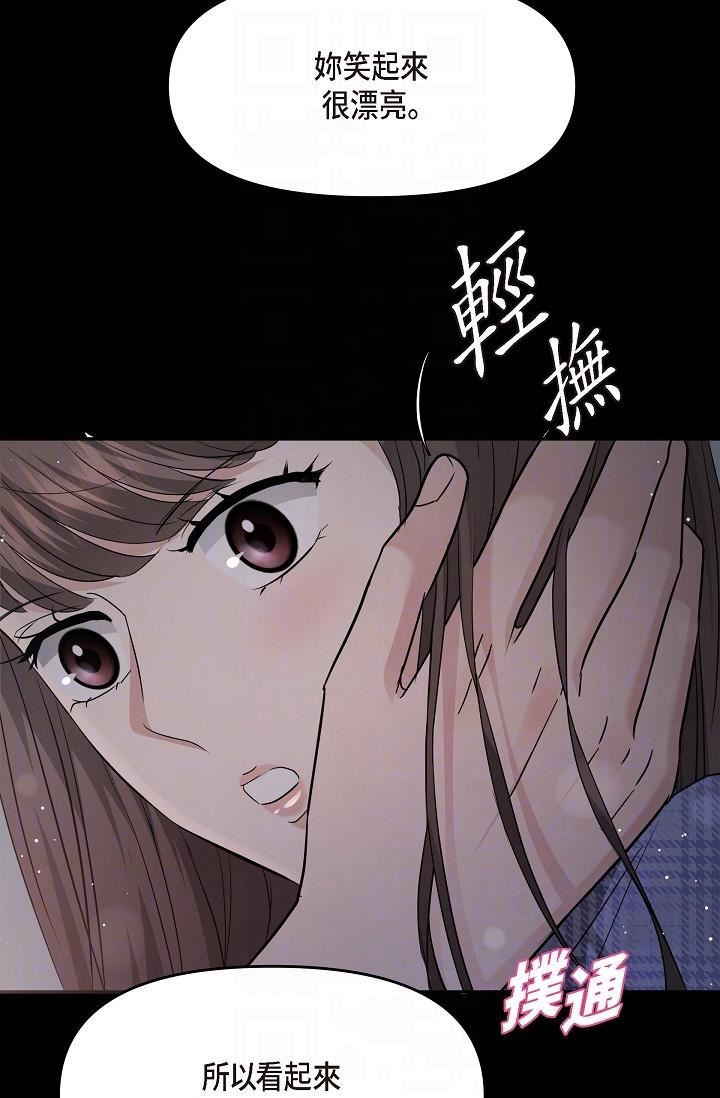 《可疑的代表》漫画最新章节第30话 - 美京，我爱你免费下拉式在线观看章节第【14】张图片