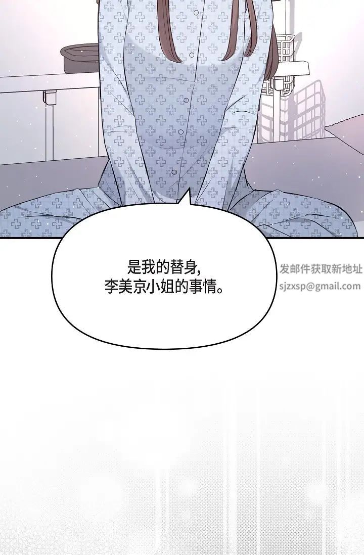 《可疑的代表》漫画最新章节第51话 - 亲爱的，我回来了免费下拉式在线观看章节第【21】张图片