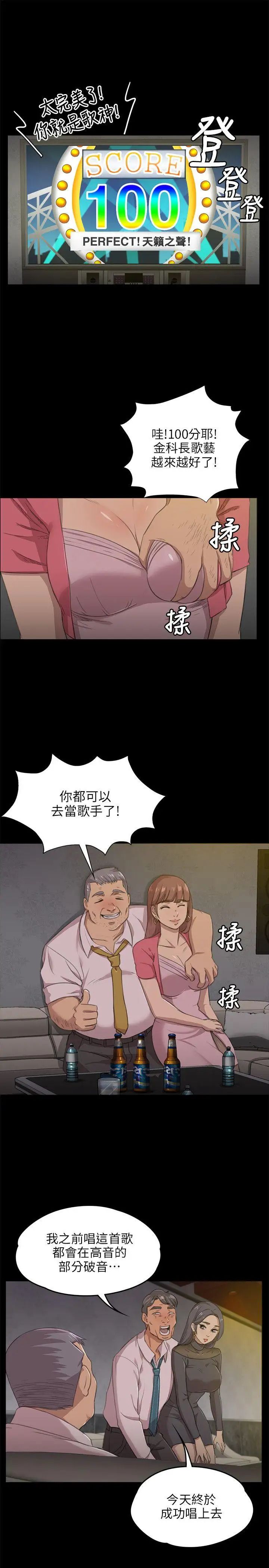 《KTV情人》漫画最新章节第4话 - 禁忌的性欲[1]免费下拉式在线观看章节第【13】张图片