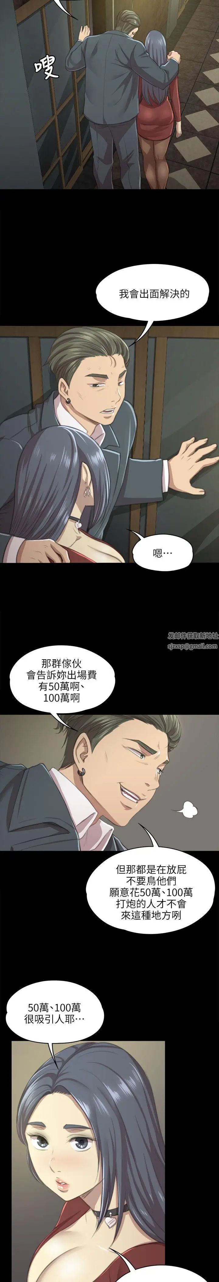 《KTV情人》漫画最新章节第10话 - 在包厢内打炮[1](特别出演:深夜便利店-金星)免费下拉式在线观看章节第【18】张图片