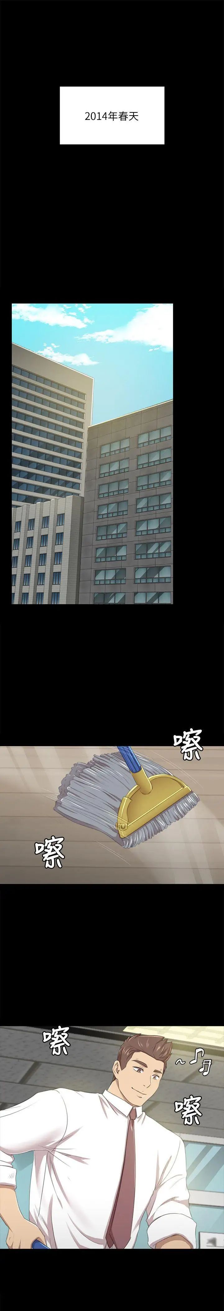 《KTV情人》漫画最新章节第14话 - 令人冲击的第一次聚餐[1]免费下拉式在线观看章节第【4】张图片