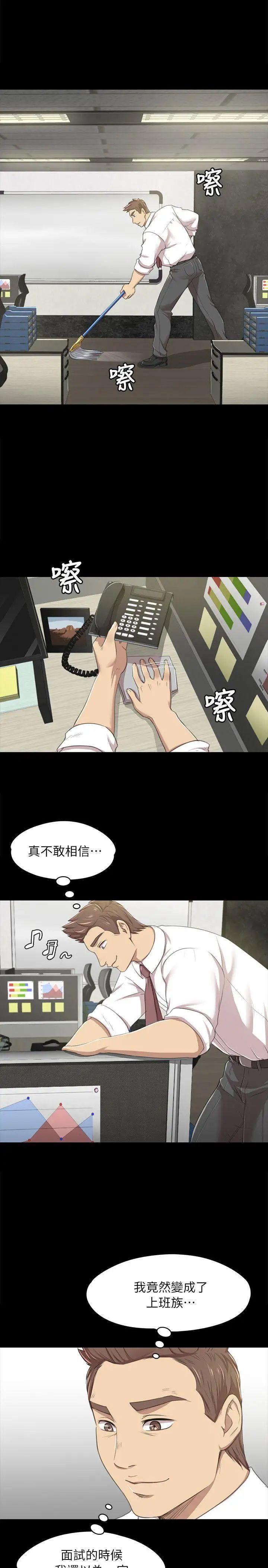 《KTV情人》漫画最新章节第14话 - 令人冲击的第一次聚餐[1]免费下拉式在线观看章节第【5】张图片