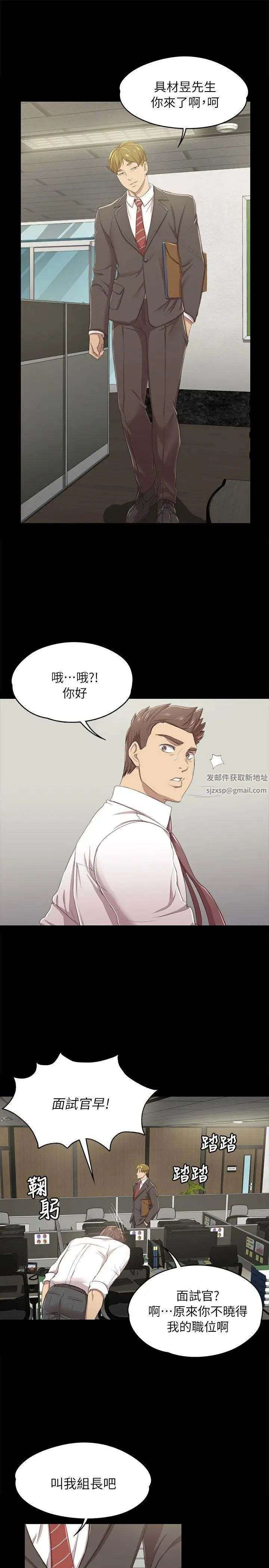 《KTV情人》漫画最新章节第14话 - 令人冲击的第一次聚餐[1]免费下拉式在线观看章节第【17】张图片