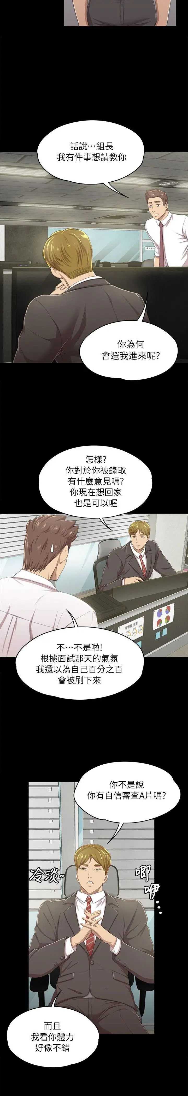 《KTV情人》漫画最新章节第14话 - 令人冲击的第一次聚餐[1]免费下拉式在线观看章节第【19】张图片