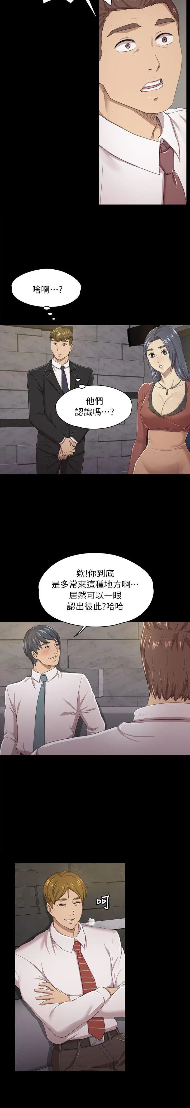 《KTV情人》漫画最新章节第15话 - 令人冲击的第一次聚餐[2]免费下拉式在线观看章节第【15】张图片