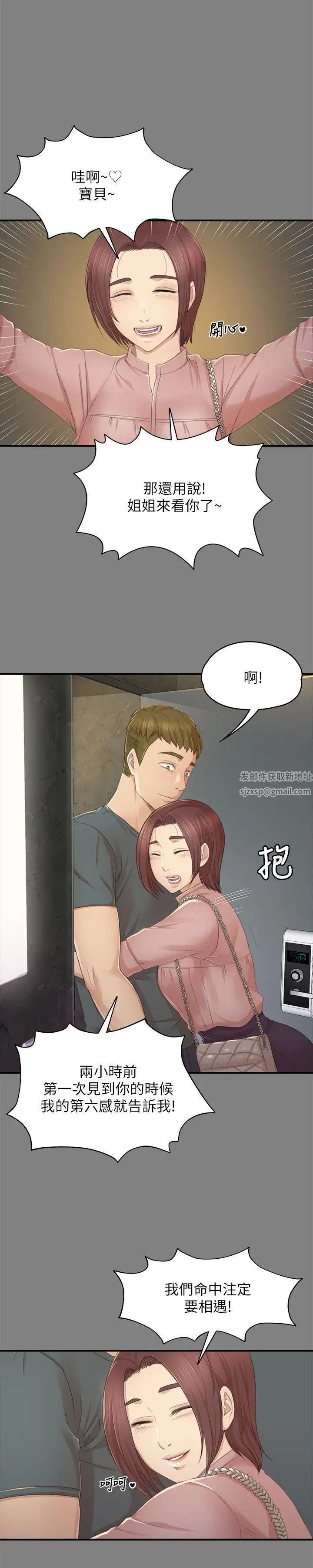 《KTV情人》漫画最新章节第23话 - 徐科长的把柄[3]免费下拉式在线观看章节第【11】张图片