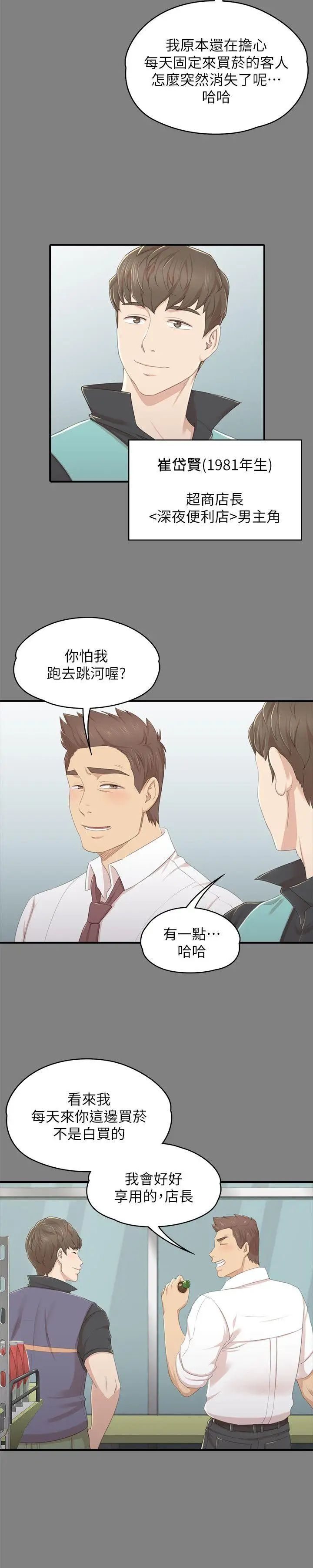 《KTV情人》漫画最新章节第23话 - 徐科长的把柄[3]免费下拉式在线观看章节第【20】张图片