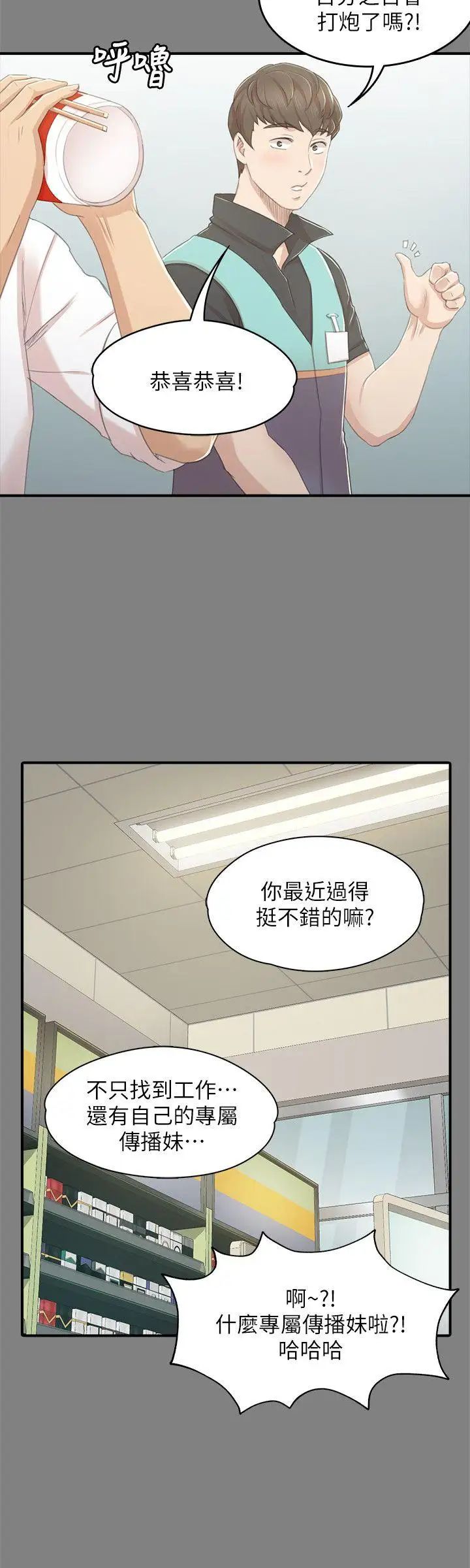 《KTV情人》漫画最新章节第23话 - 徐科长的把柄[3]免费下拉式在线观看章节第【23】张图片