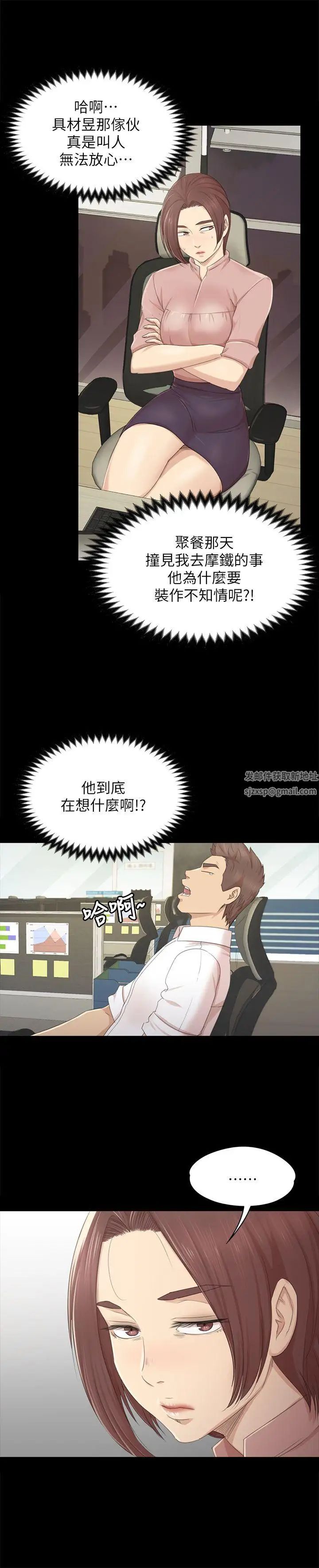 《KTV情人》漫画最新章节第23话 - 徐科长的把柄[3]免费下拉式在线观看章节第【1】张图片