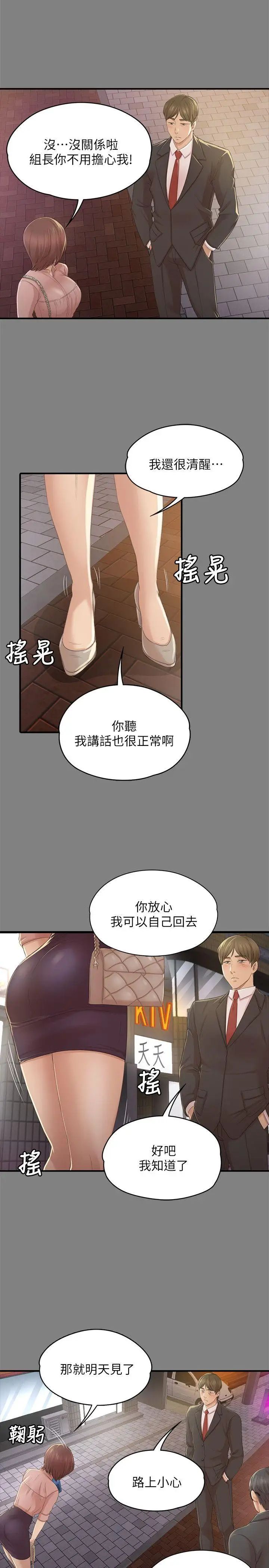 《KTV情人》漫画最新章节第23话 - 徐科长的把柄[3]免费下拉式在线观看章节第【5】张图片