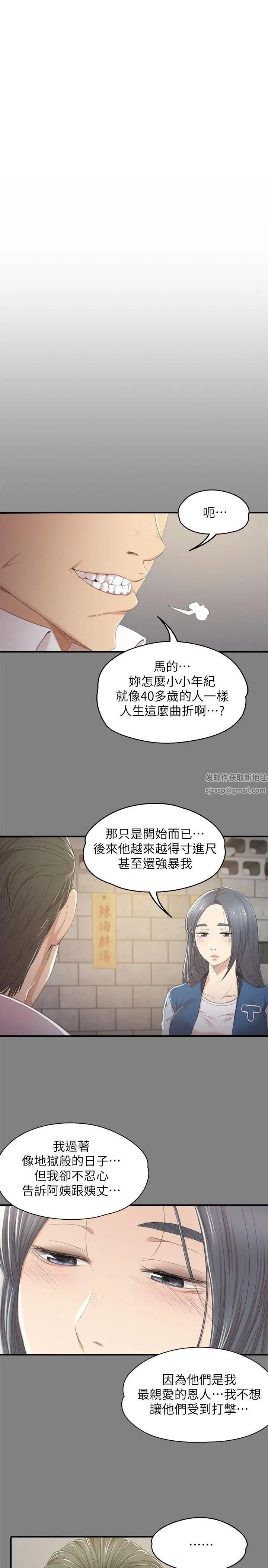 《KTV情人》漫画最新章节第27话 - 怪物的真面目免费下拉式在线观看章节第【24】张图片