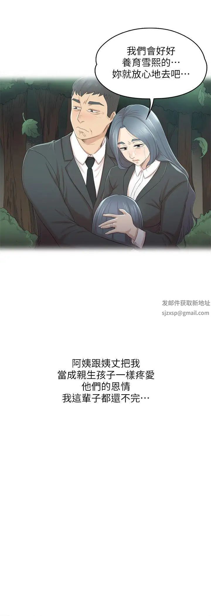 《KTV情人》漫画最新章节第27话 - 怪物的真面目免费下拉式在线观看章节第【19】张图片