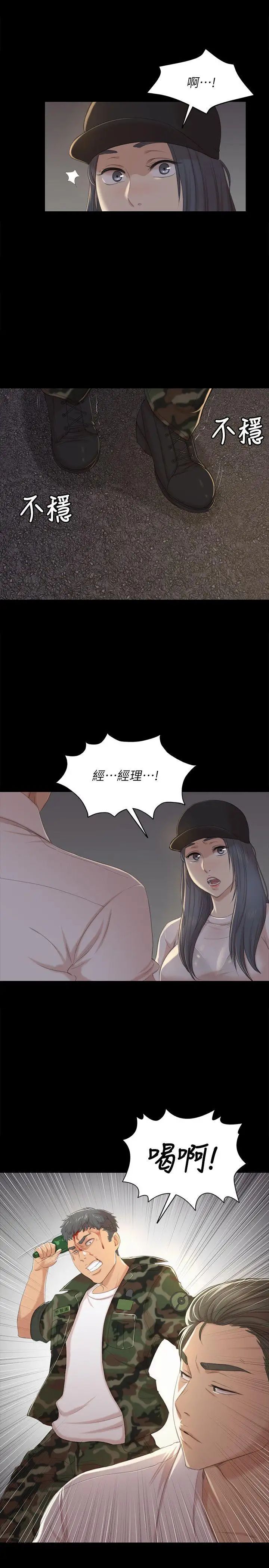 《KTV情人》漫画最新章节第33话 - 严惩怪物免费下拉式在线观看章节第【30】张图片