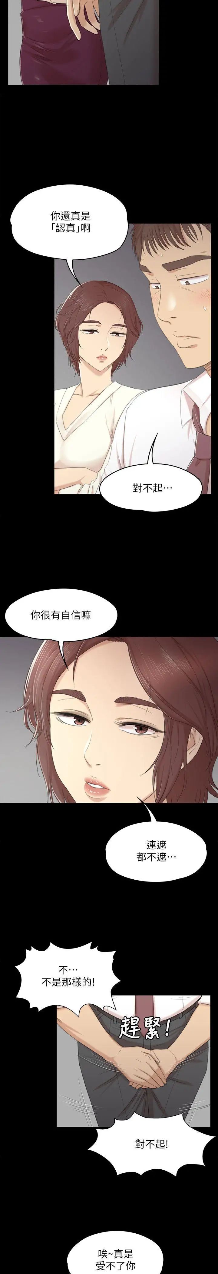 《KTV情人》漫画最新章节第35话 - 来玩3P吧免费下拉式在线观看章节第【12】张图片