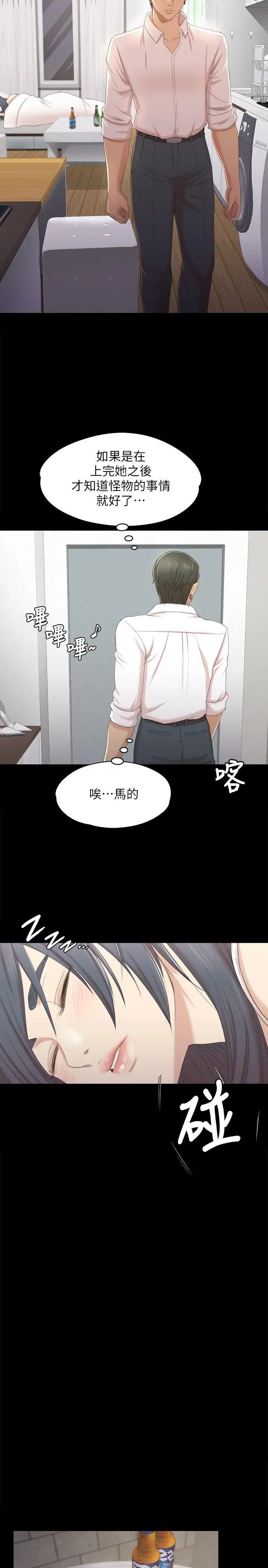 《KTV情人》漫画最新章节第35话 - 来玩3P吧免费下拉式在线观看章节第【20】张图片