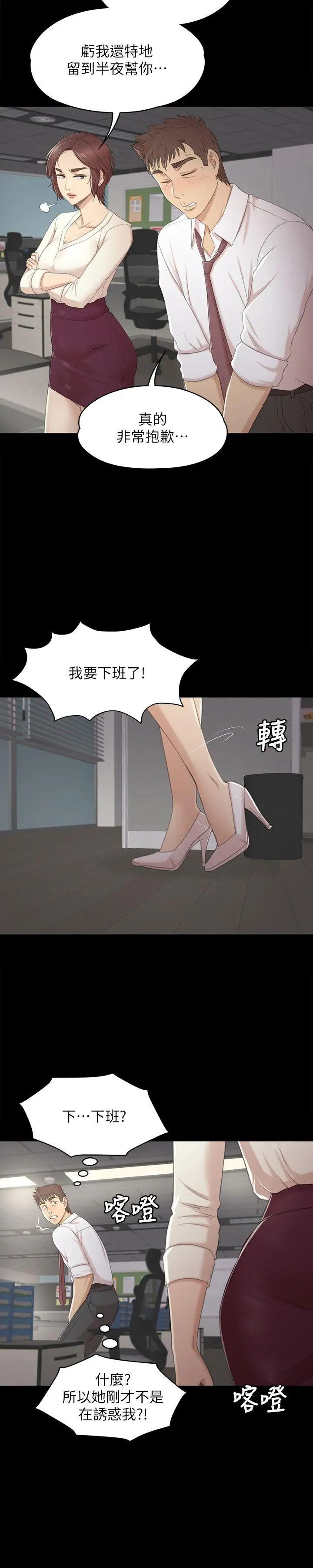 《KTV情人》漫画最新章节第35话 - 来玩3P吧免费下拉式在线观看章节第【13】张图片