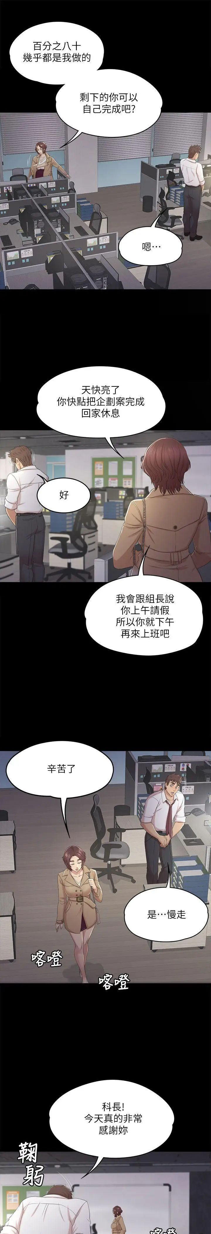 《KTV情人》漫画最新章节第35话 - 来玩3P吧免费下拉式在线观看章节第【14】张图片