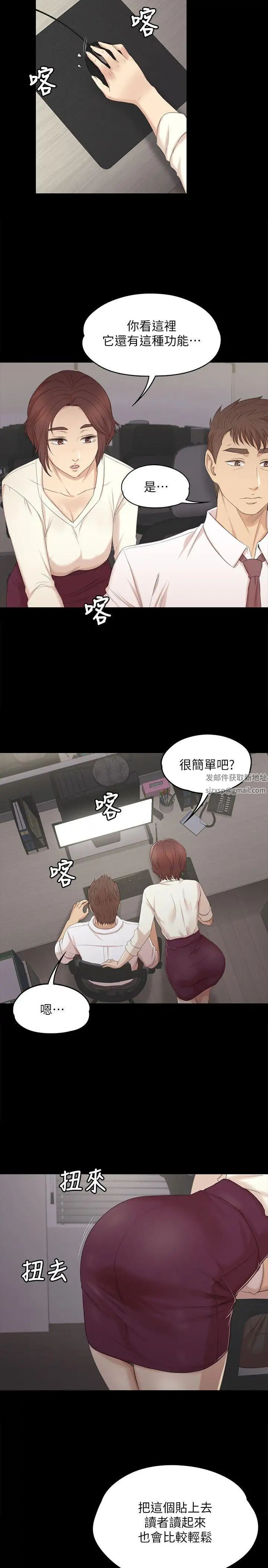 《KTV情人》漫画最新章节第35话 - 来玩3P吧免费下拉式在线观看章节第【5】张图片