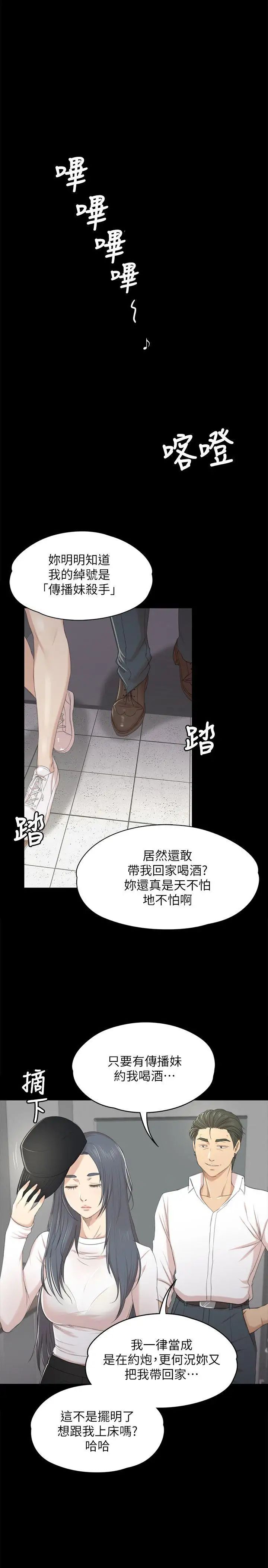 《KTV情人》漫画最新章节第35话 - 来玩3P吧免费下拉式在线观看章节第【1】张图片