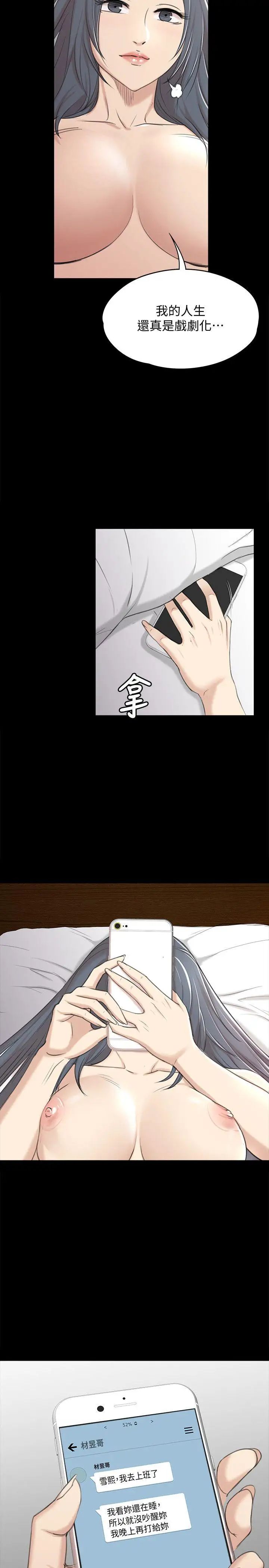 《KTV情人》漫画最新章节第41话 - 熟女的诱惑免费下拉式在线观看章节第【17】张图片