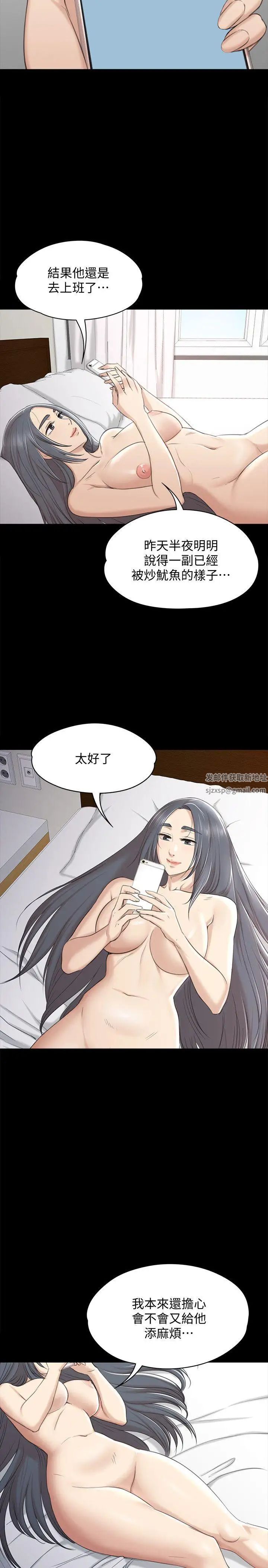 《KTV情人》漫画最新章节第41话 - 熟女的诱惑免费下拉式在线观看章节第【18】张图片