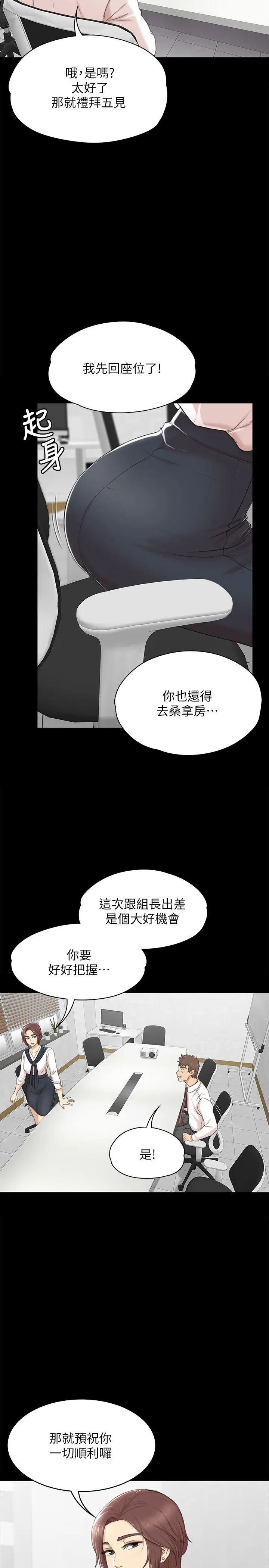 《KTV情人》漫画最新章节第41话 - 熟女的诱惑免费下拉式在线观看章节第【7】张图片