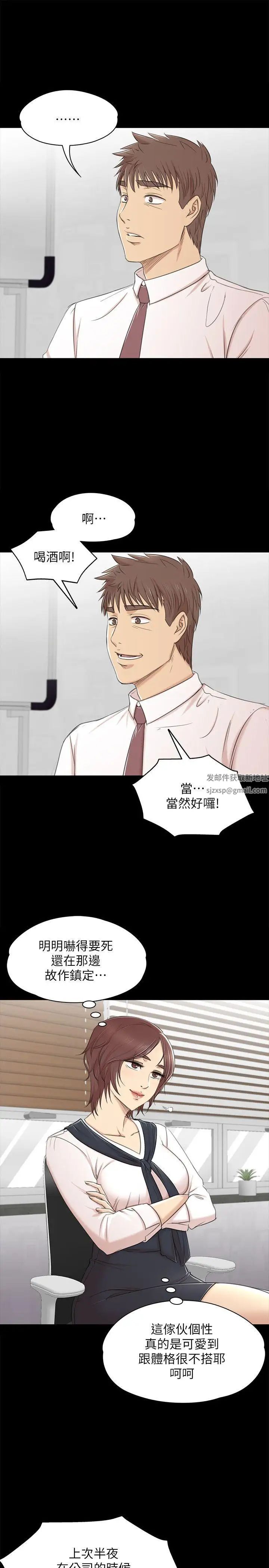 《KTV情人》漫画最新章节第41话 - 熟女的诱惑免费下拉式在线观看章节第【4】张图片