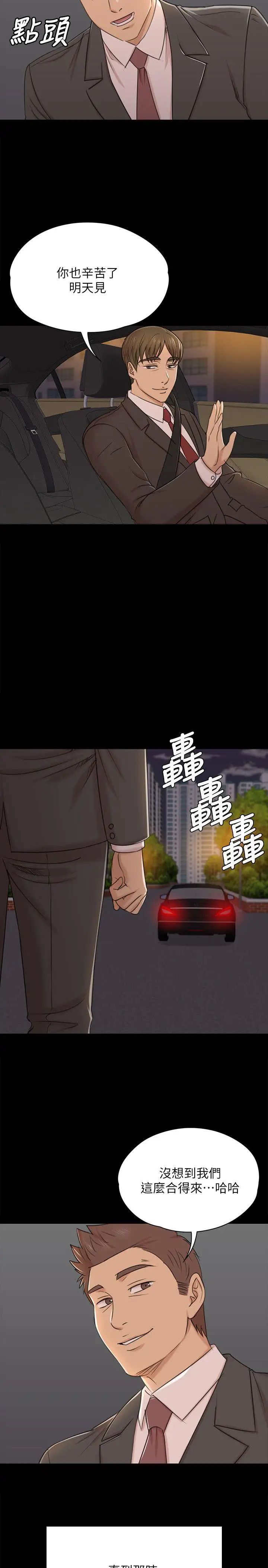 《KTV情人》漫画最新章节第45话 - 经理的顾虑免费下拉式在线观看章节第【12】张图片