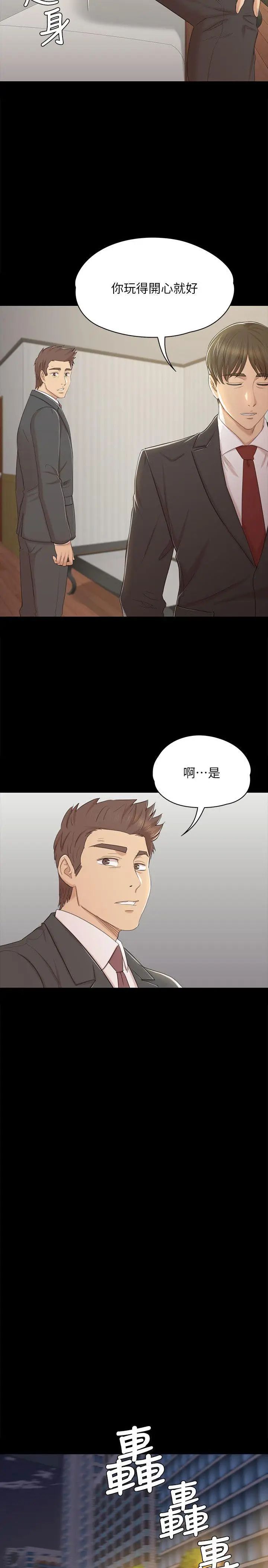 《KTV情人》漫画最新章节第45话 - 经理的顾虑免费下拉式在线观看章节第【6】张图片