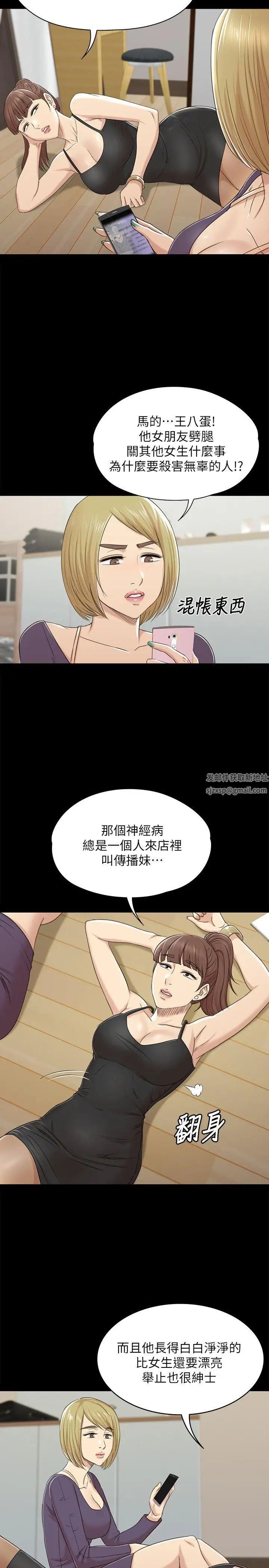 《KTV情人》漫画最新章节第46话 - 有备而来的徐科长免费下拉式在线观看章节第【5】张图片