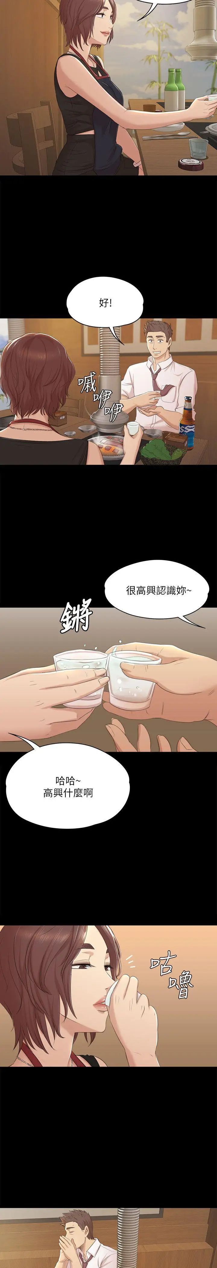 《KTV情人》漫画最新章节第46话 - 有备而来的徐科长免费下拉式在线观看章节第【16】张图片