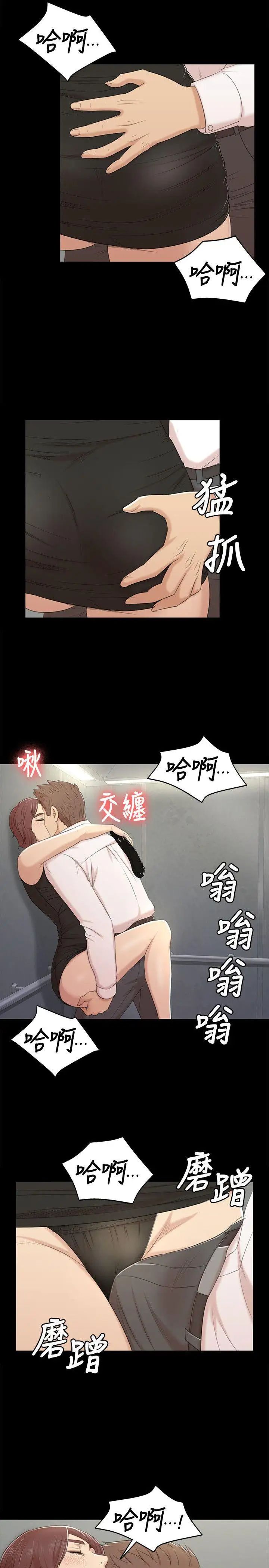 《KTV情人》漫画最新章节第47话 - 徐科长的猛烈攻势免费下拉式在线观看章节第【15】张图片