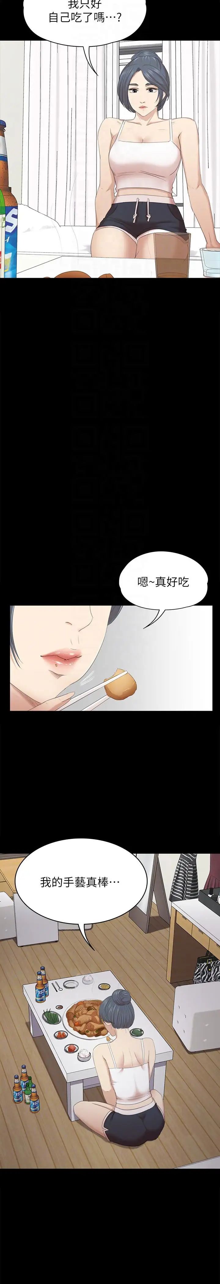 《KTV情人》漫画最新章节第52话 - 职场性教育免费下拉式在线观看章节第【27】张图片