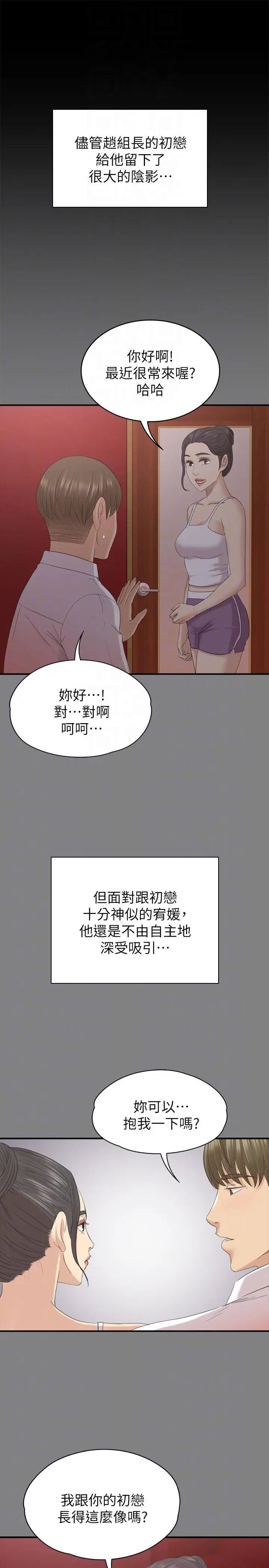 《KTV情人》漫画最新章节第55话 - 谁来替我满足她免费下拉式在线观看章节第【25】张图片