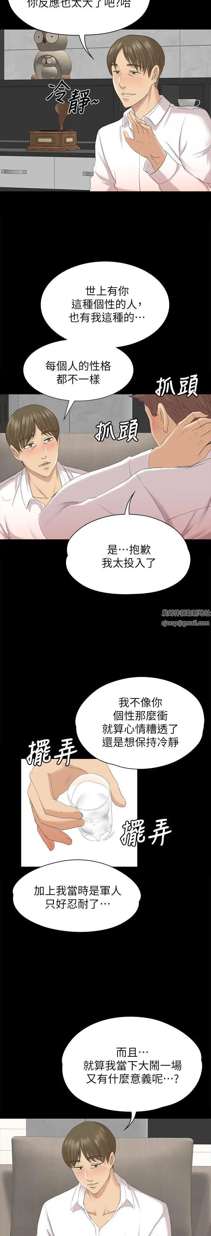 《KTV情人》漫画最新章节第55话 - 谁来替我满足她免费下拉式在线观看章节第【22】张图片