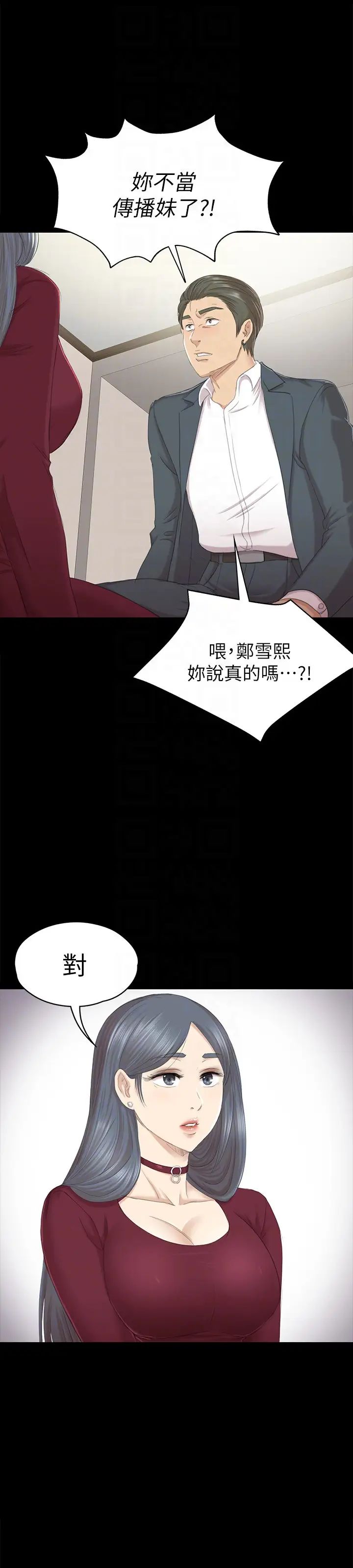 《KTV情人》漫画最新章节第58话 - 我辞掉传播妹吧免费下拉式在线观看章节第【33】张图片