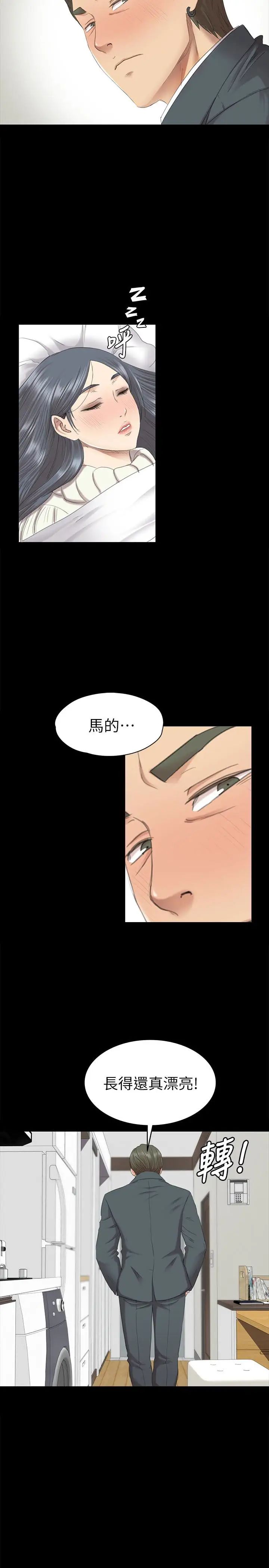 《KTV情人》漫画最新章节第61话 - 材昱的误解免费下拉式在线观看章节第【14】张图片