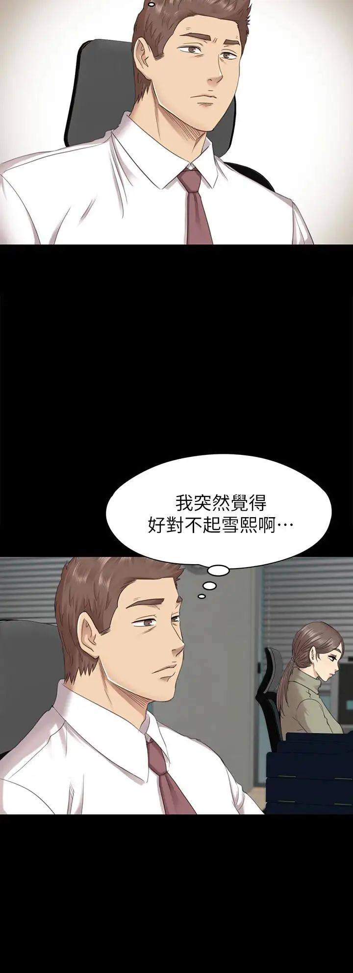 《KTV情人》漫画最新章节第65话 - 冲击的效忠宣言免费下拉式在线观看章节第【13】张图片