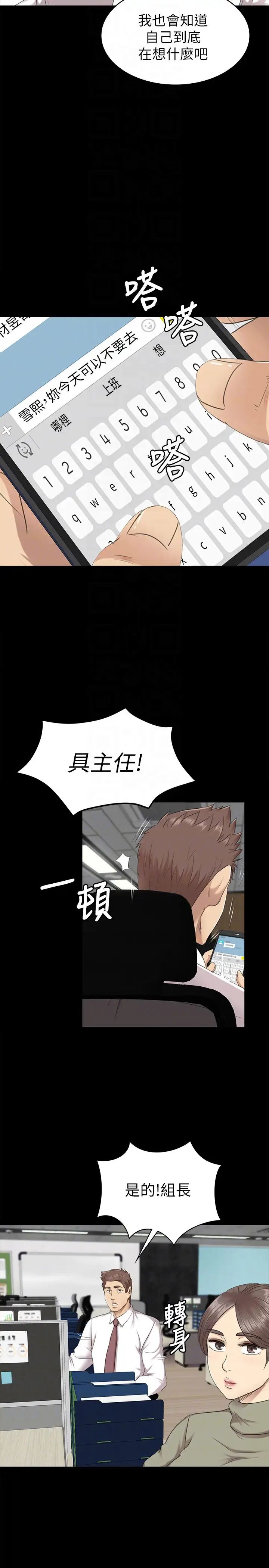 《KTV情人》漫画最新章节第65话 - 冲击的效忠宣言免费下拉式在线观看章节第【15】张图片