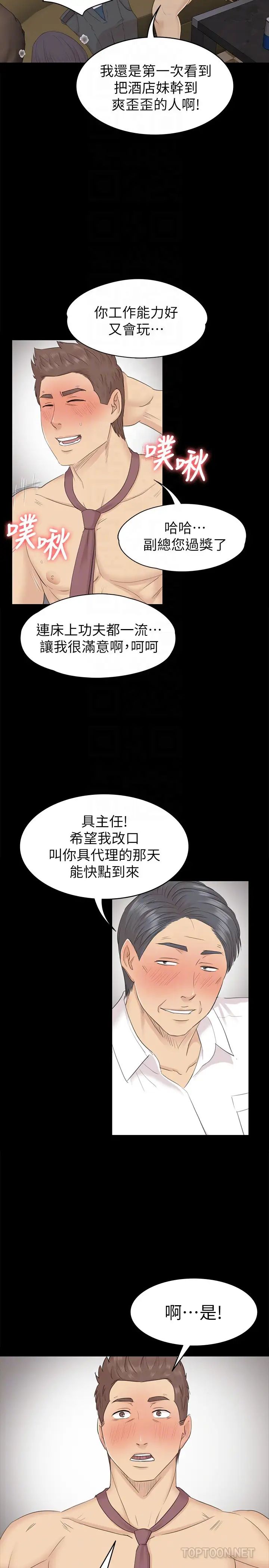 《KTV情人》漫画最新章节第66话 - 欲火延烧免费下拉式在线观看章节第【23】张图片